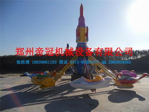 郑州厂家直销多款旋转升降游乐设备，为您的乐园增添无限欢乐